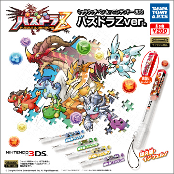 キャラタッチペンfor ニンテンドー3DS パズドラZ ver.｜商品情報