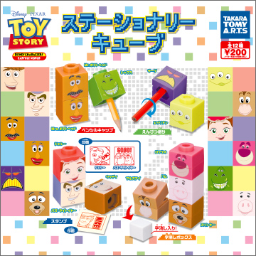 トイ・ストーリー ステーショナリーキューブ｜商品情報｜タカラトミー
