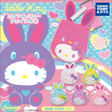 Hello Kitty カラフルバニー フェイスきんちゃく｜商品情報｜タカラ