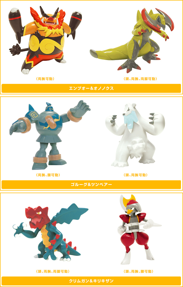 ポケモンポーズフィギュアW | ポケモンピックアップ商品 バック