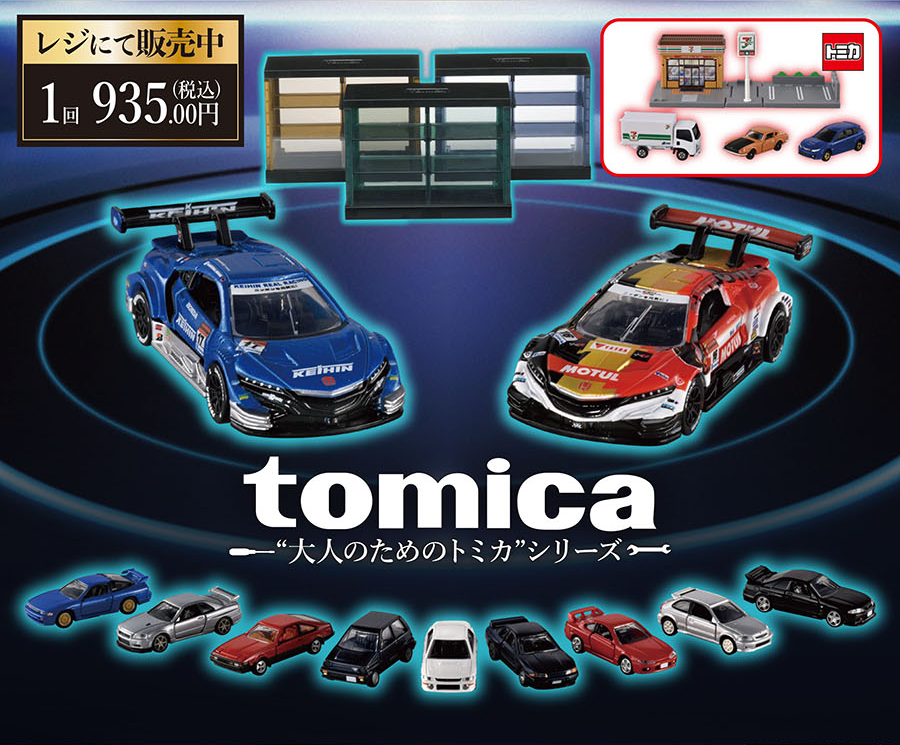 tomicaくじ第2弾｜トミカ｜タカラトミー