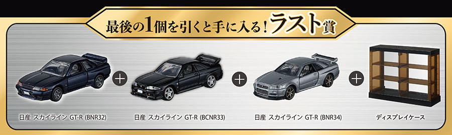 tomicaくじ第2弾｜トミカ｜タカラトミー