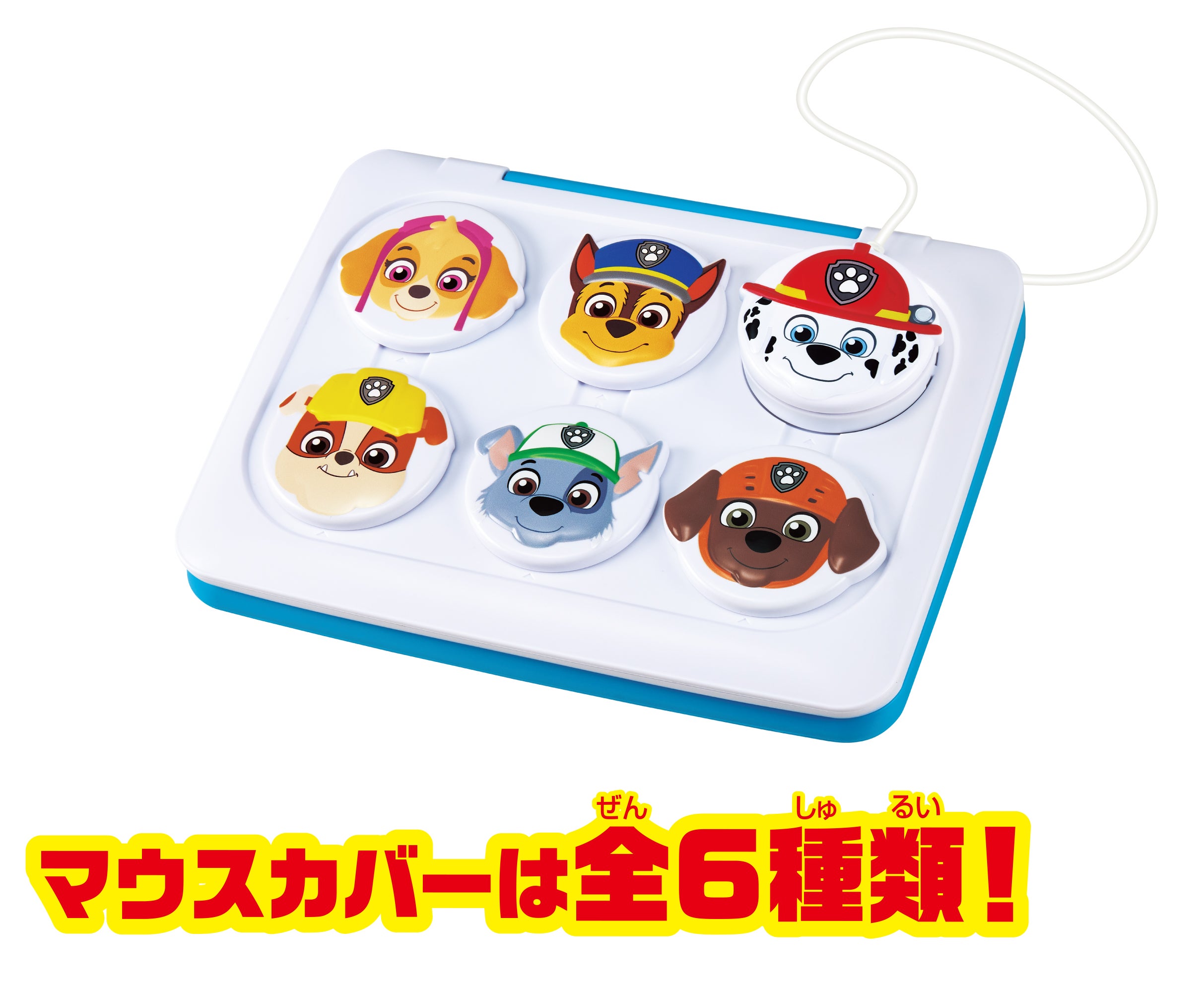 パウ・パトロール マウスチェンジで出動！ パウフェクトパソコン｜パウ