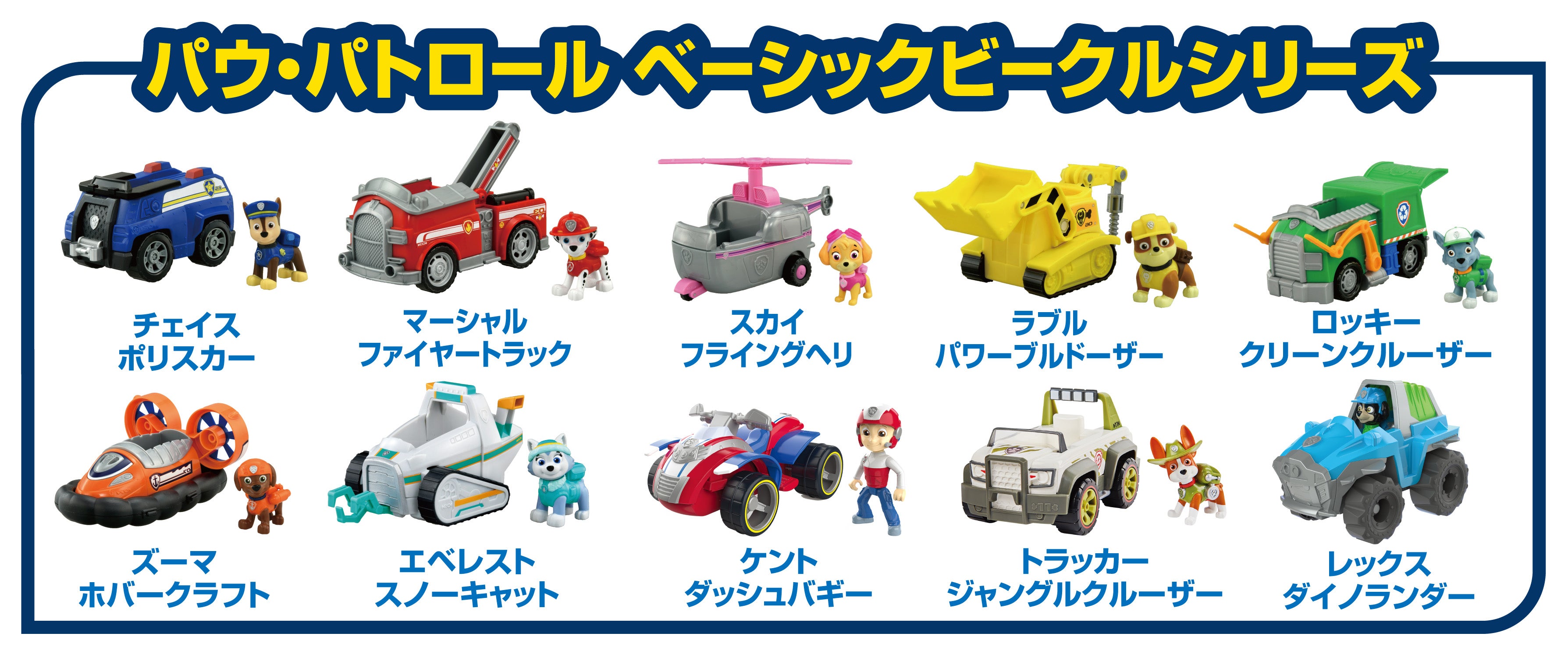 パウ・パトロール ベーシックビークル レックス ダイノランダー｜パウ