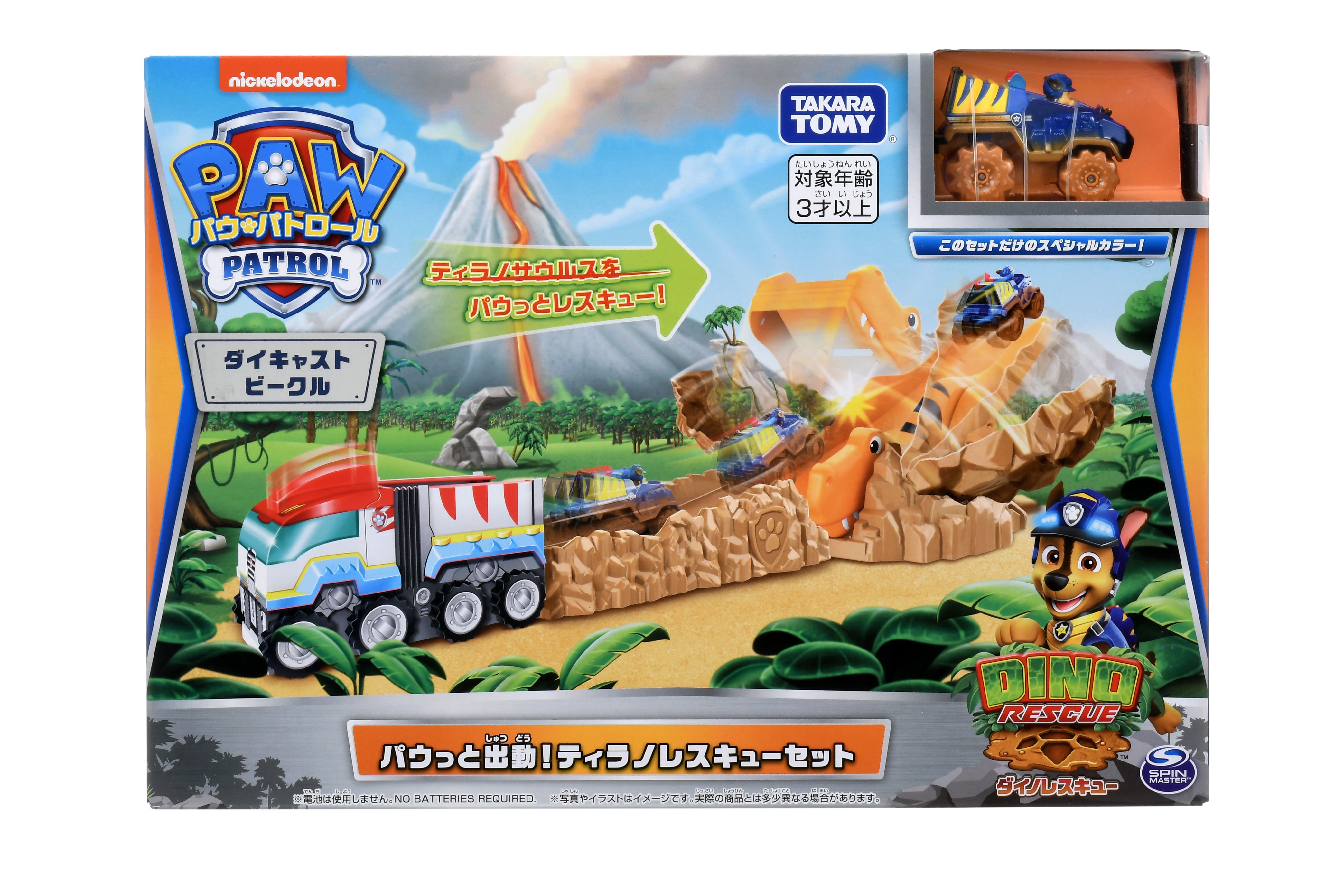 パウ・パトロール パウっと出動！ティラノレスキューセット｜パウ