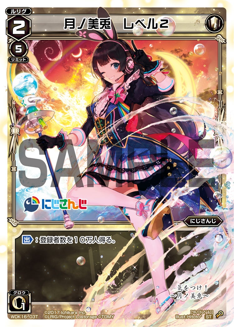 にじさんじ×WIXOSS カード一覧 - WIXOSS-ウィクロス-｜タカラトミー