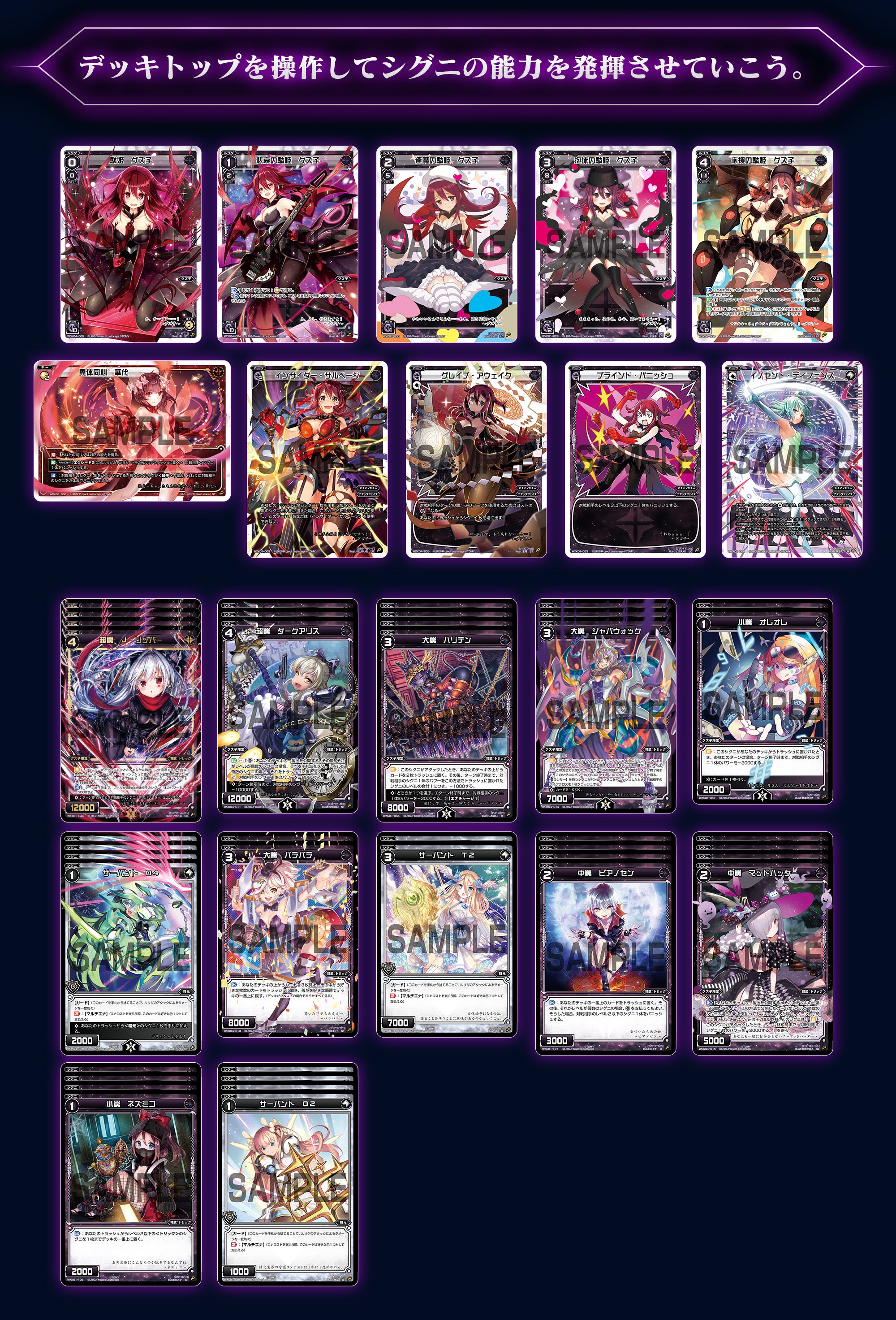 WIXOSSコラム 第164回「デッキトップを操作！グズ子デッキのご紹介