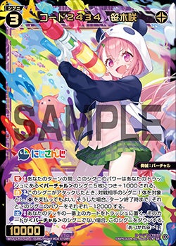 メンダコギロチン にじさんじ さくゆい WIXOSS Amazon.co.jp: WIXOSS