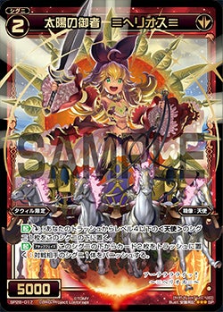 カード詳細 – WIXOSS-ウィクロス-｜タカラトミー