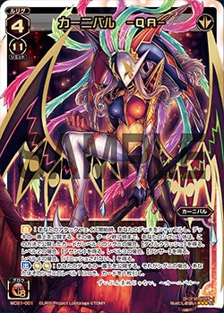 WIXOSSコラム 第98回 トレットの カモン疑問！Vol.50「ついに