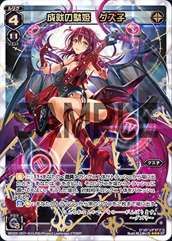 カード詳細 – WIXOSS-ウィクロス-｜タカラトミー