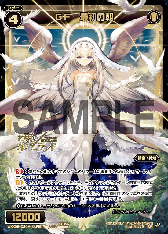 カード詳細 – WIXOSS-ウィクロス-｜タカラトミー