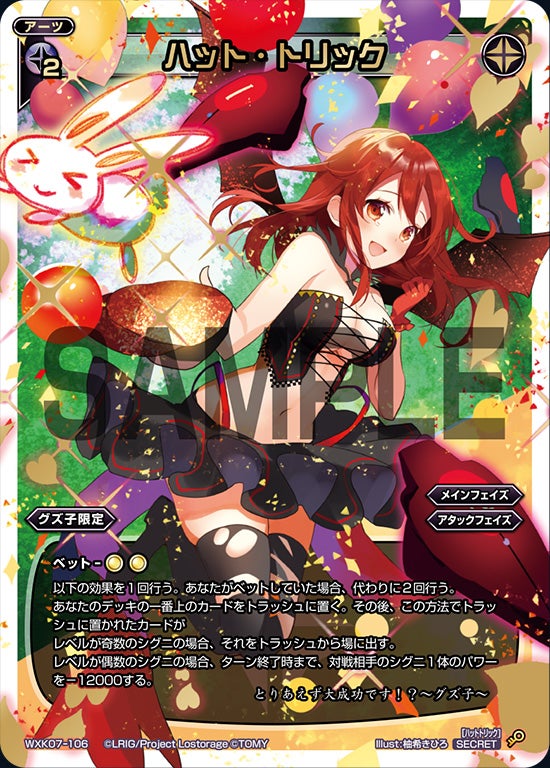 カード詳細 – WIXOSS-ウィクロス-｜タカラトミー