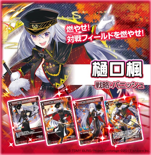 にじさんじウィクロスバトルセット – WIXOSS-ウィクロス-｜タカラトミー