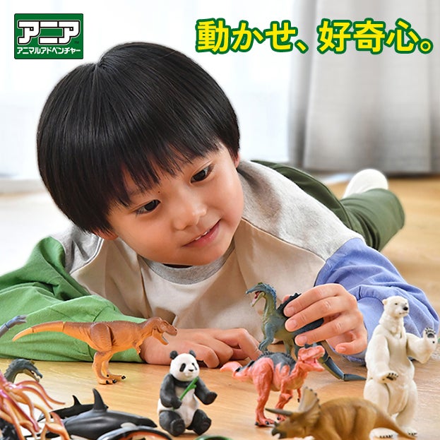アニア アニマルアドベンチャー（動物フィギュア） トップページ