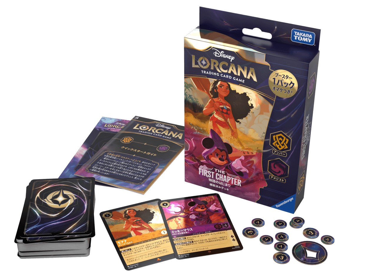 構築済みデッキ | THE FIRST CHAPTER 物語のはじまり