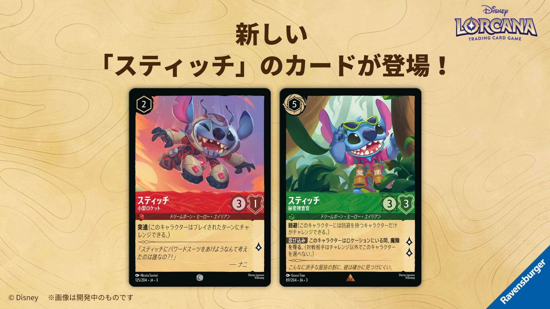 ブースターパック | INTO THE INKLANDS インクランド