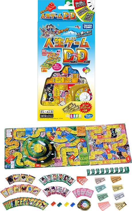 人生ゲーム ダイナミックドリーム ポケット版｜商品情報｜人生ゲーム