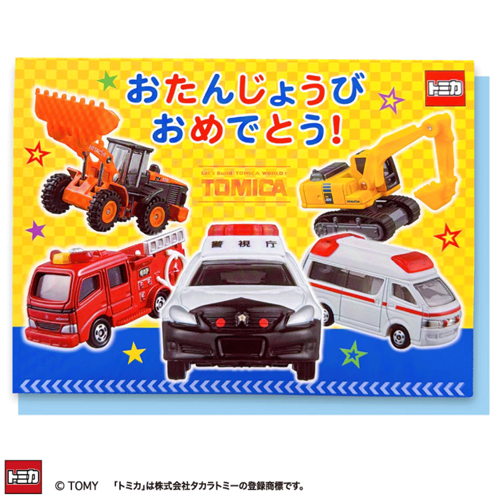 トミカ｜タカラトミー公式 ブランド・キャラクターグッズ｜商品情報