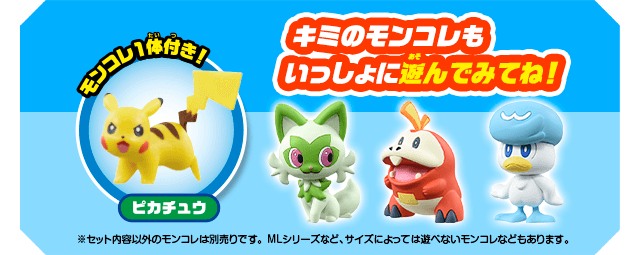 ポケモンクレーンゲーム｜ポケットモンスター｜タカラトミー