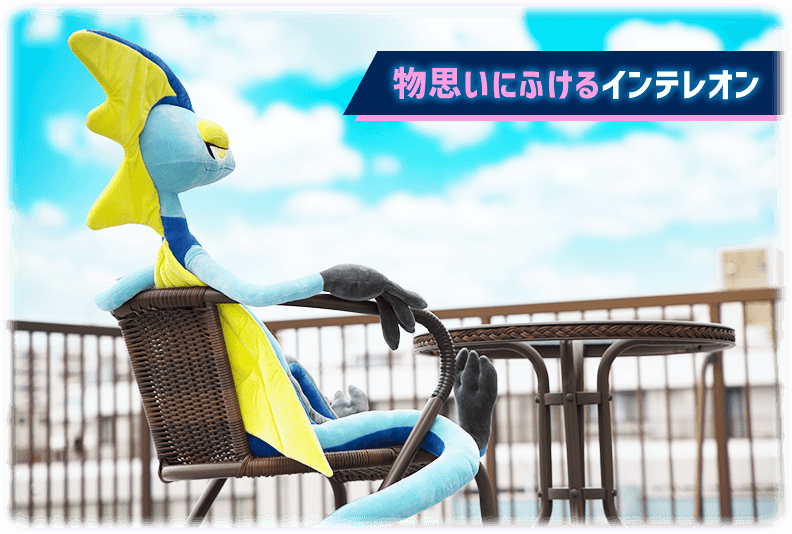 ポケモンぬいぐるみ エージェントポケモン！インテレオン
