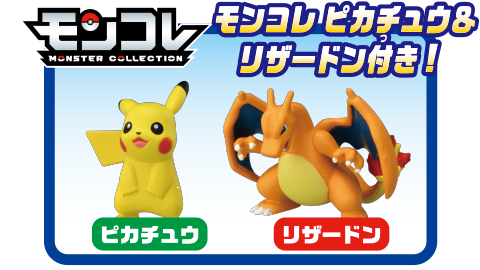 ポケモンクレーン｜商品情報｜ポケットモンスター｜タカラトミー