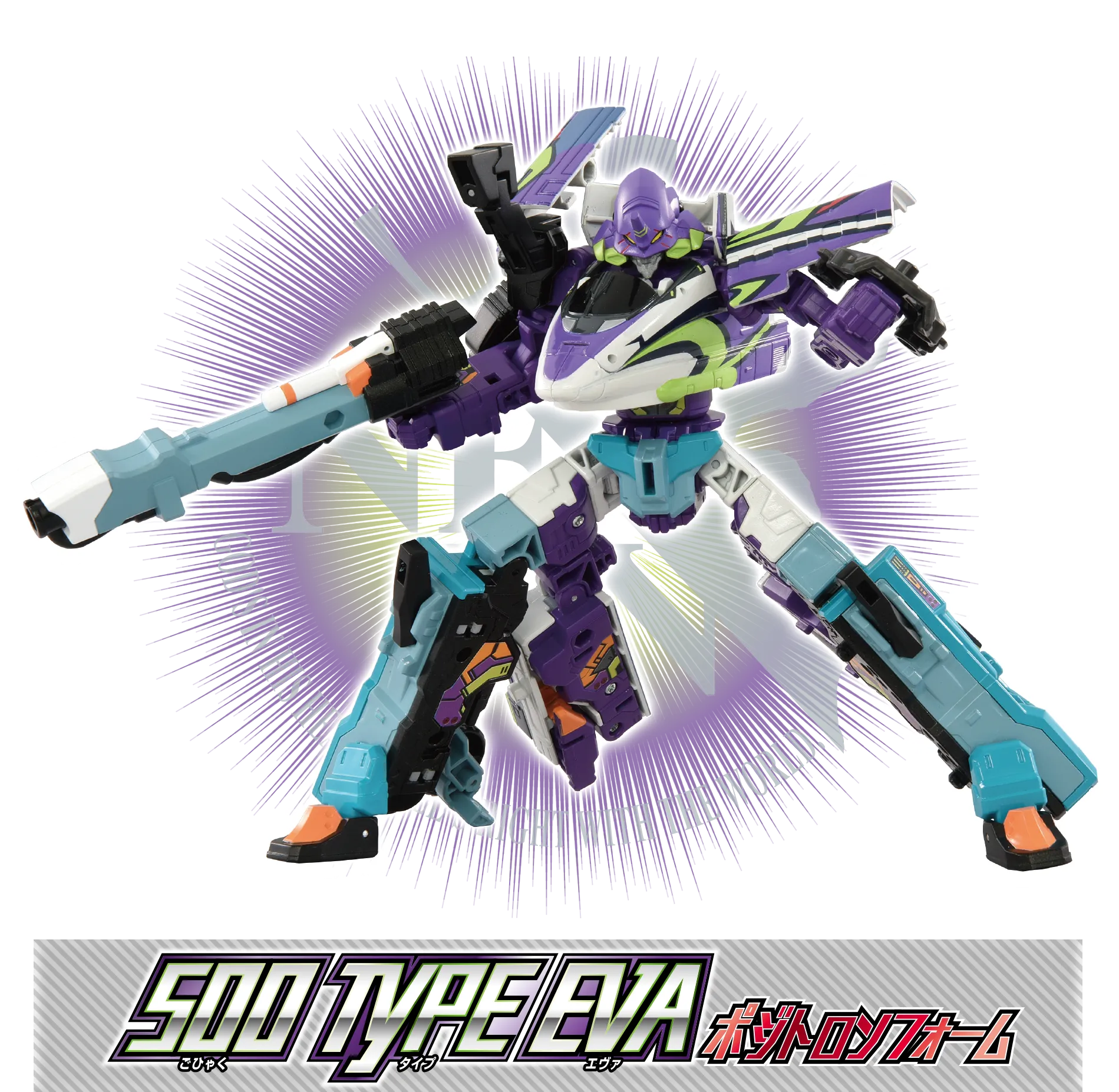 500 TYPE EVA ポジトロンフォーム｜シンカリオン チェンジ ザ ワールド