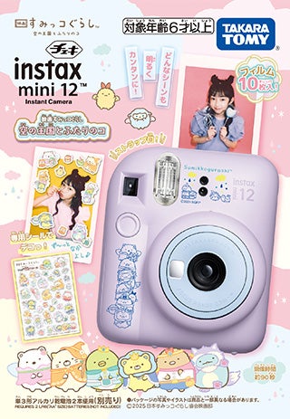 すみっコぐらしのその他の商品｜おもちゃ・グッズ・ホビー情報｜すみっ