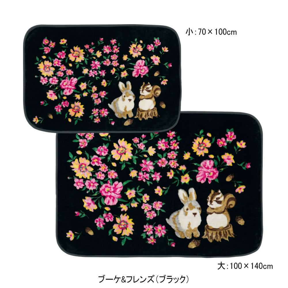 ◇ブランケット大小同柄2枚セット | 商品詳細 | 高島屋オンラインストア