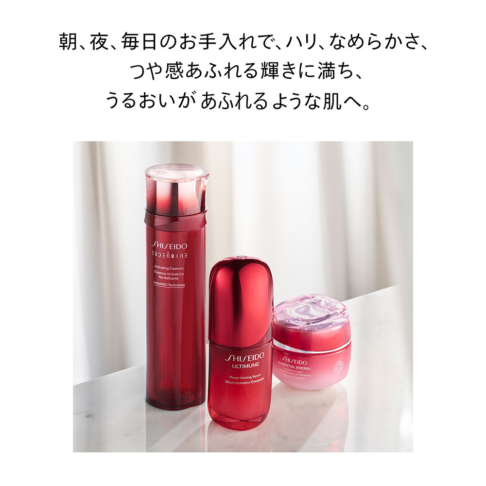 美容液 ULTIMUNE Power Infusing Serum 50ml アルティミューン パワ