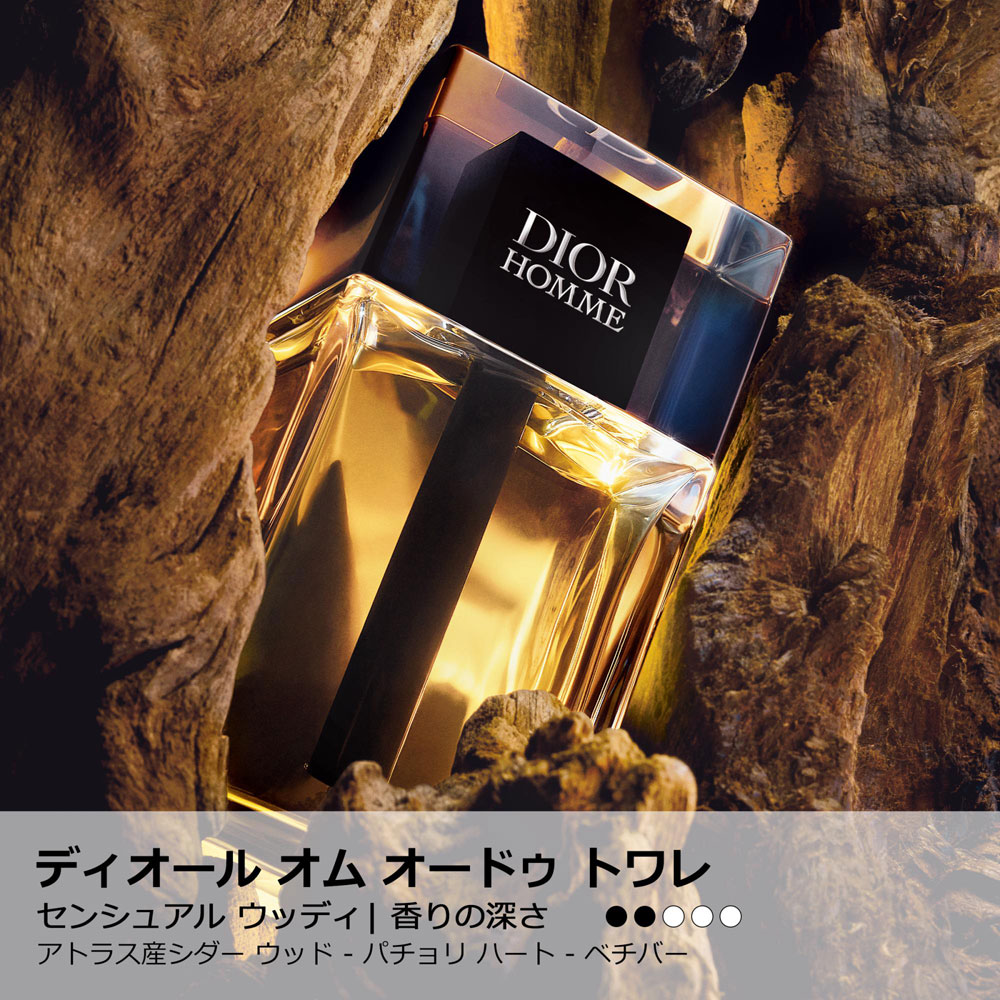 ディオール オム コロン ⁄ ディオール(香水, ディオールオムコロン