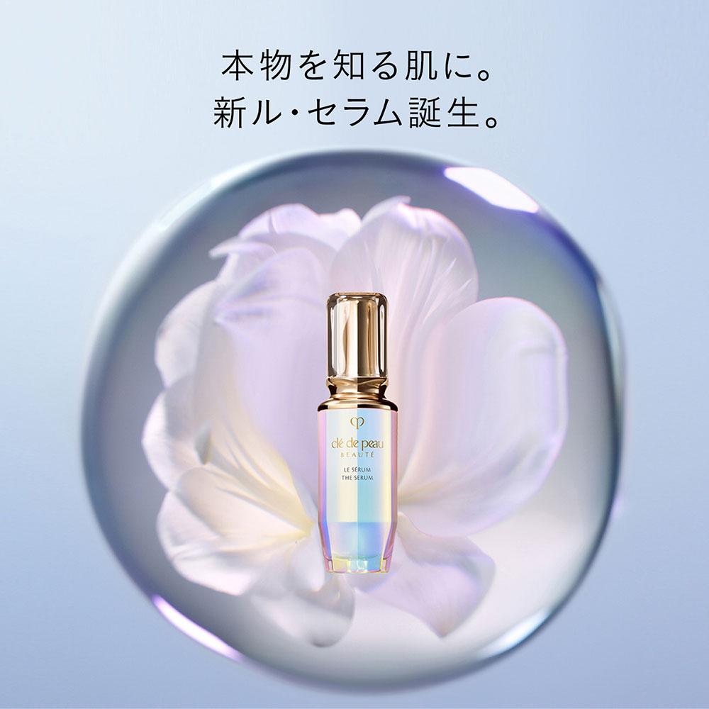 Cle de Peau Beaute（クレ・ド・ポー ボーテ） ル・セラムII スモール