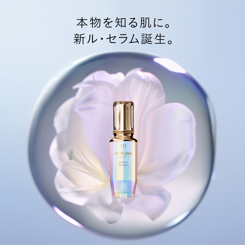 Cle de Peau Beaute（クレ・ド・ポー ボーテ） ル・セラムIIの通販