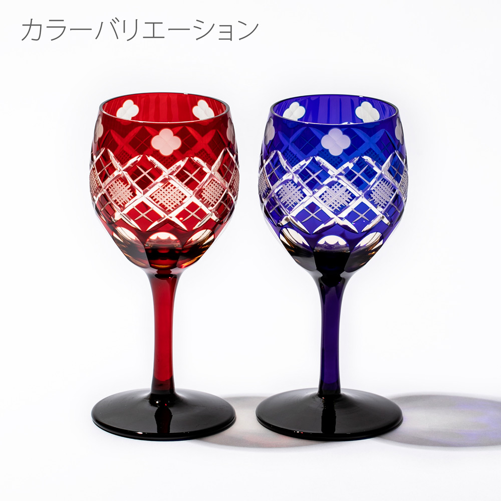 江戸切子 四ツ葉に矢来魚子紋 ワイングラス （琥珀ルリ） | 商品詳細