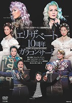 Elisabeth 10th Anniversary Gala Concert (2006) | Takarazuka Wiki