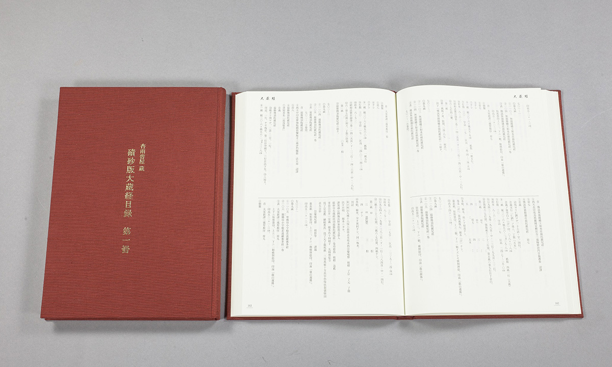 刊行出版物｜杏雨書屋｜武田科学振興財団