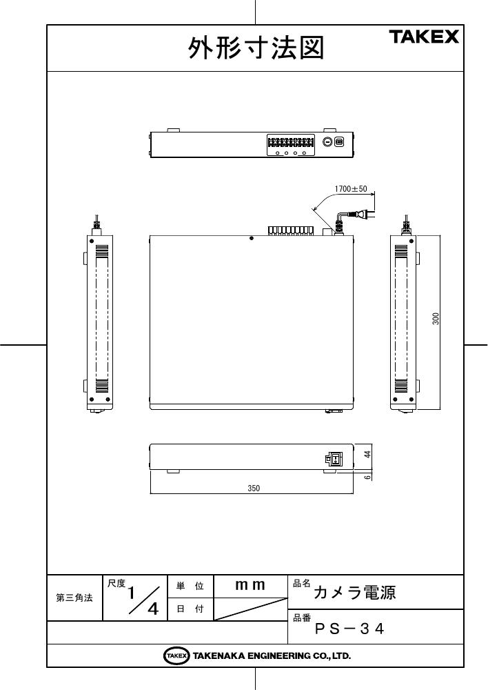 竹中エンジニアリング株式会社