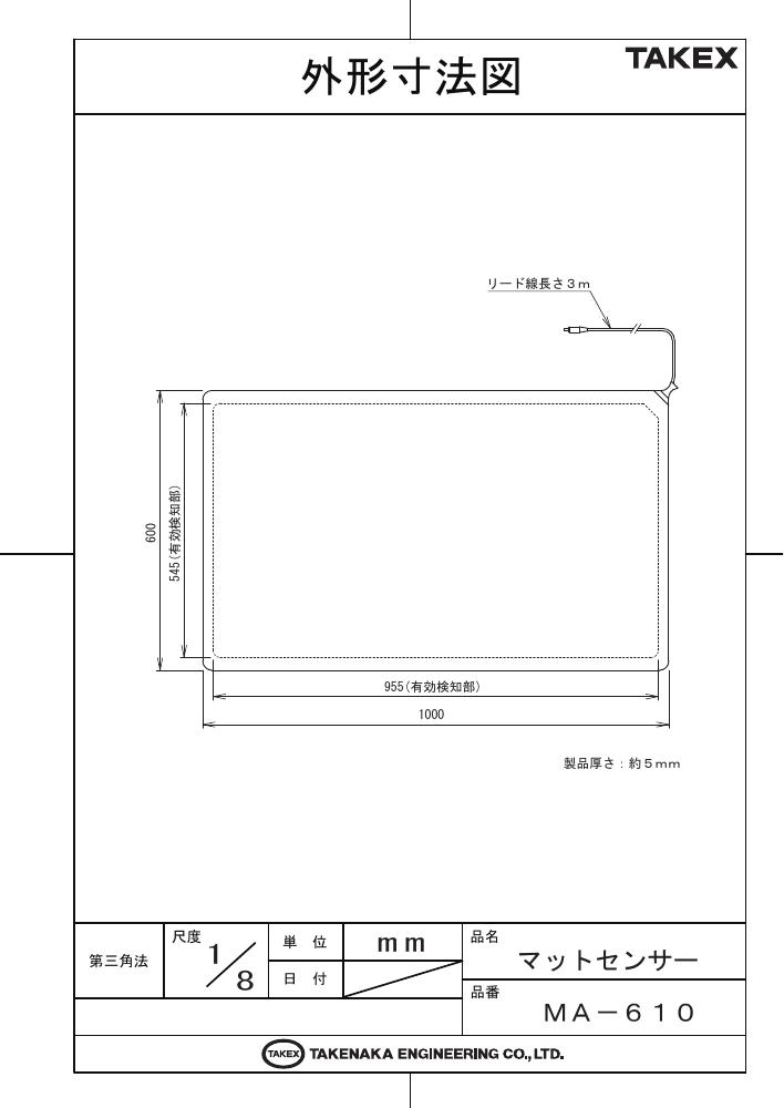 竹中エンジニアリング株式会社