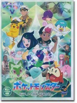 楽しいバイエル併用 ポケットモンスター ピアノ・ソロ・アルバム