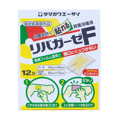 殺菌消毒薬・アルコール綿 | タマガワエーザイ