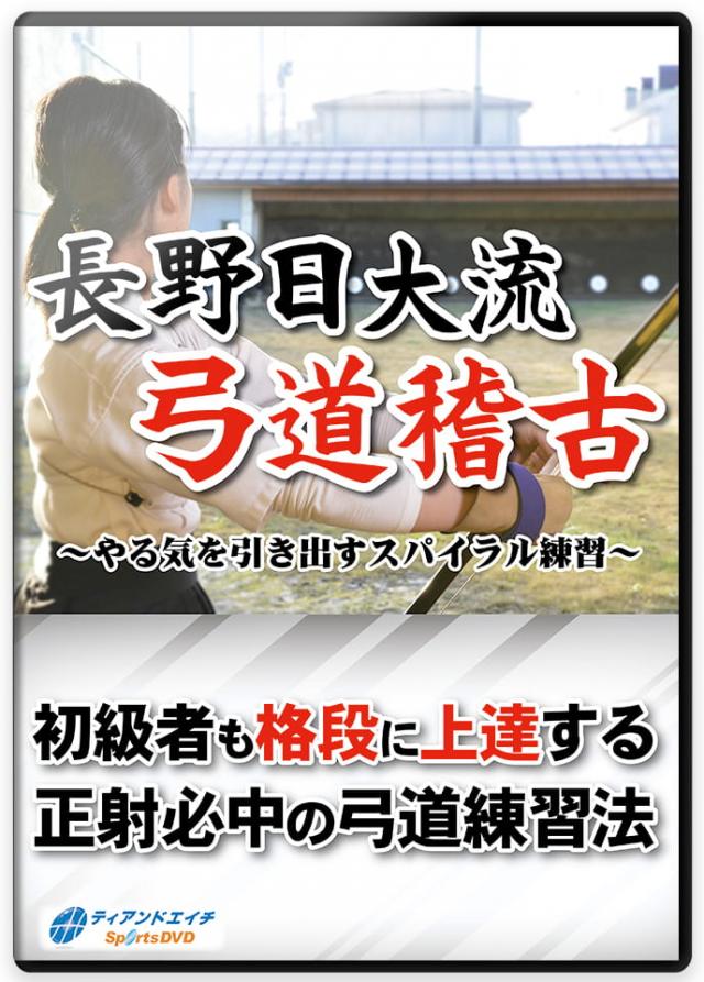 弓道の上達に欠かせない効果的な練習法を公開 | 己に勝つ!上達のための