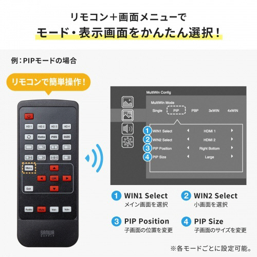 たのめーる】サンワサプライ HDMI画面分割切替器(4K/60Hz対応) (4入力