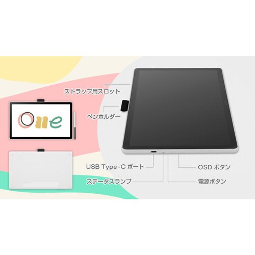 たのめーる】ワコム Wacom One 液晶ペンタブレット 14 DTC141W0 1台の通販