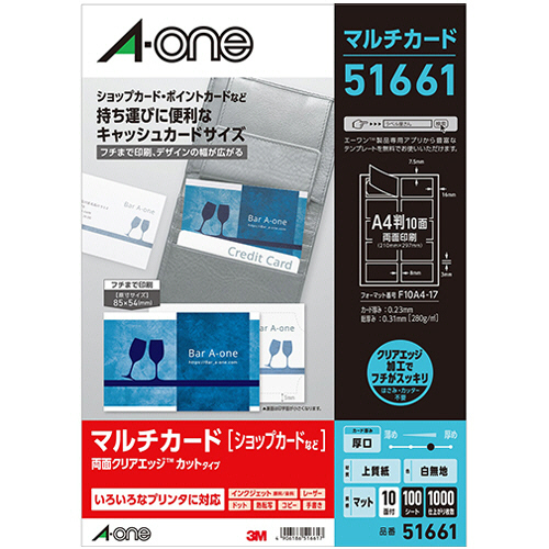 たのめーる】エーワン マルチカード ショップ・ポイントカード用 各種