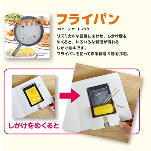 たのめーる】コクヨ しかけえほんたべもの 3冊セット KE-WC77 1セット