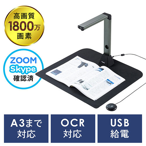書画カメラ USB 1600万画素 OCR対応 A3サイズ撮影 4K動画録画 Amazon