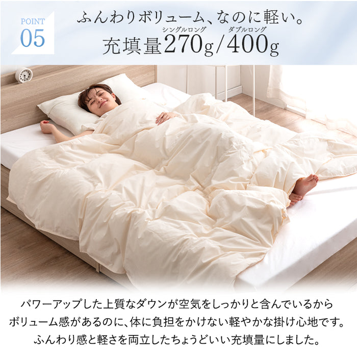 シングルロング 2枚組］洗える 肌掛け布団 羽毛 日本製 ダックダウン85