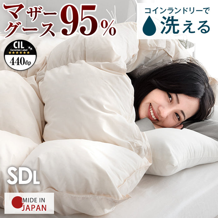 セミダブルロング] 羽毛布団 ホワイトマザーグース95％ 440dp 超長綿60
