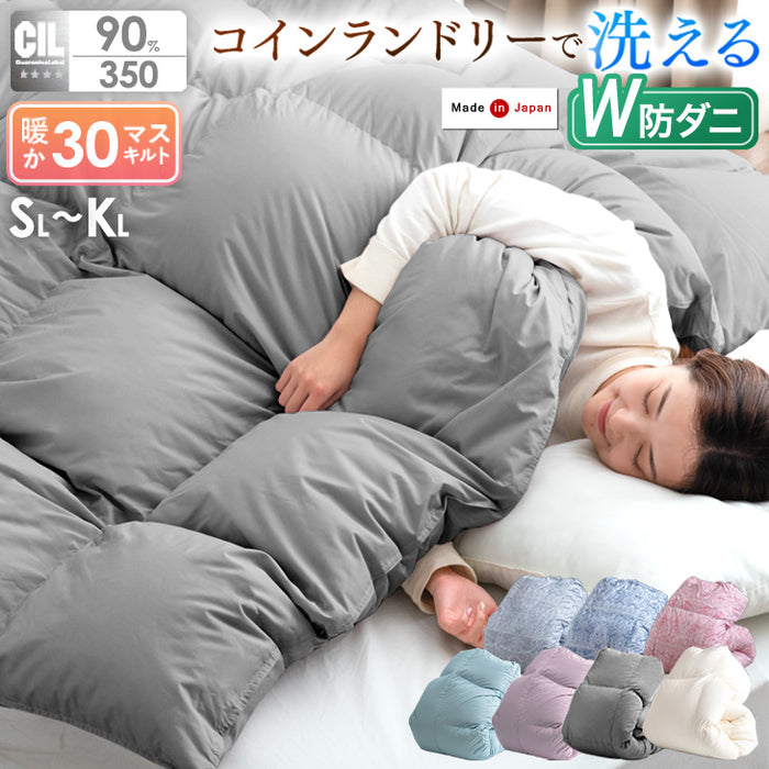 クリアランス】≪累計30万枚突破≫ [セミダブル] 羽毛布団 ホワイト