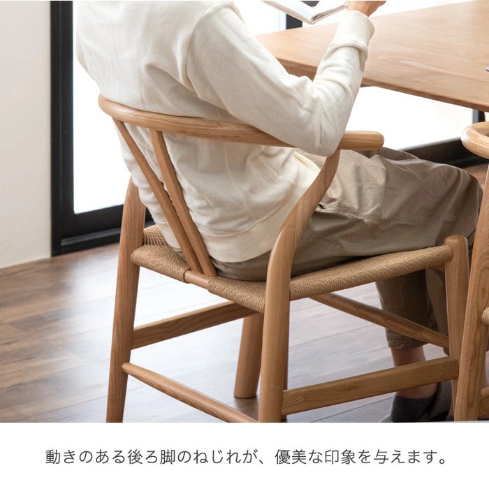 単脚］ペーパーコード ダイニングチェア 完成品 天然木 椅子 おしゃれ